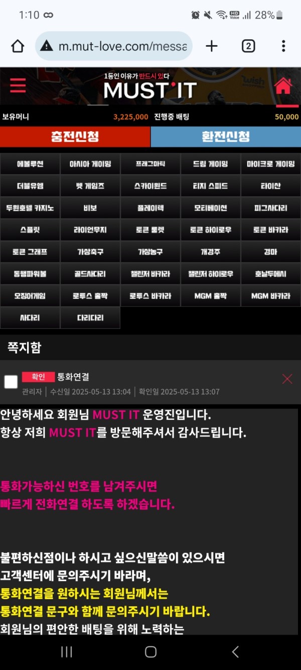 머스트잇 215만원먹튀