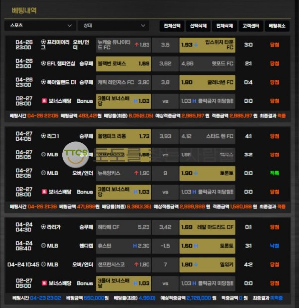 메타스포 뻔하디 뻔한 먹튀 수법에 무방비로 당했네요.