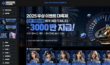 먹튀클럽 먹튀사이트 스크린샷