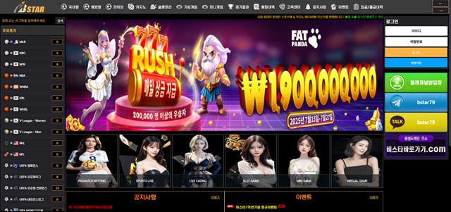비스타 먹튀 확정 먹튀클럽 먹튀사이트 스크린샷