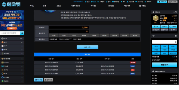 에코벳 719먹 핑돈 협박