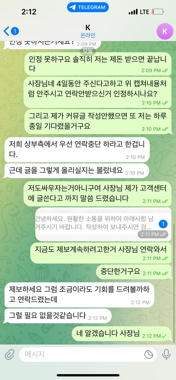 pd카지노 악질업체 2번째 제보