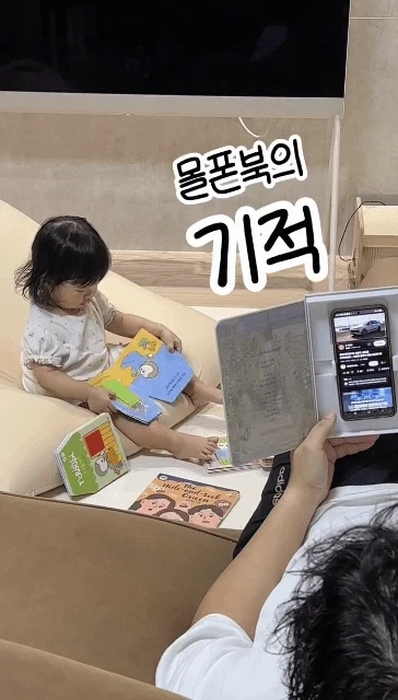 요즘 육아 인기템이라는 책 관련 이미지 2