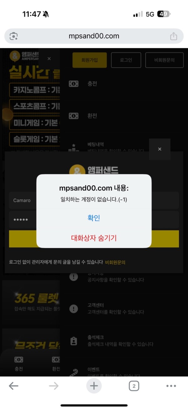 앰퍼샌드 1억 먹튀당했습니다