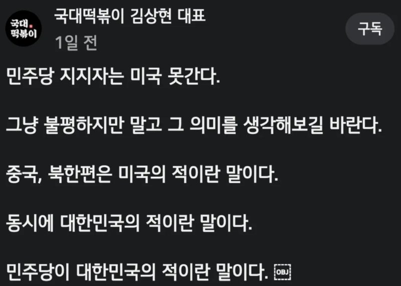 국대 떡볶이 최근 현황