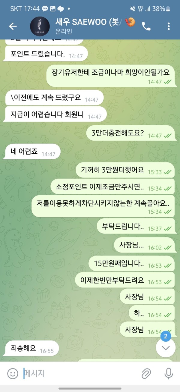 새우 이용하지마세요