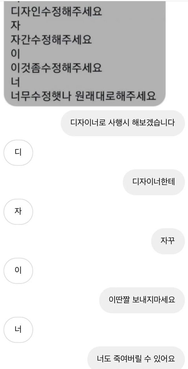 디자이너 사행시