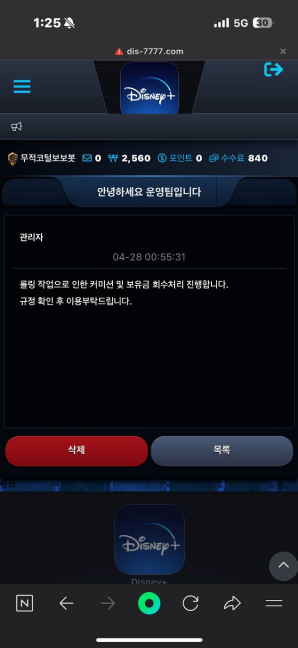 디즈니.png