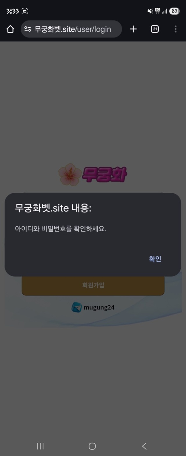 먹튀클럽 먹튀사이트 스크린샷