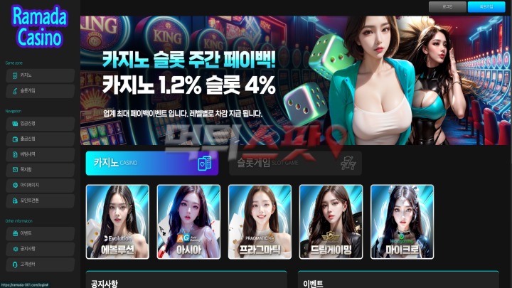 라마다카지노 먹튀사이트 소액 34만원 환전도 회의합니다.