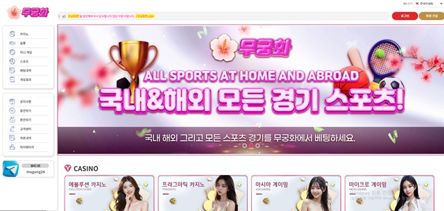 먹튀클럽 먹튀사이트 스크린샷