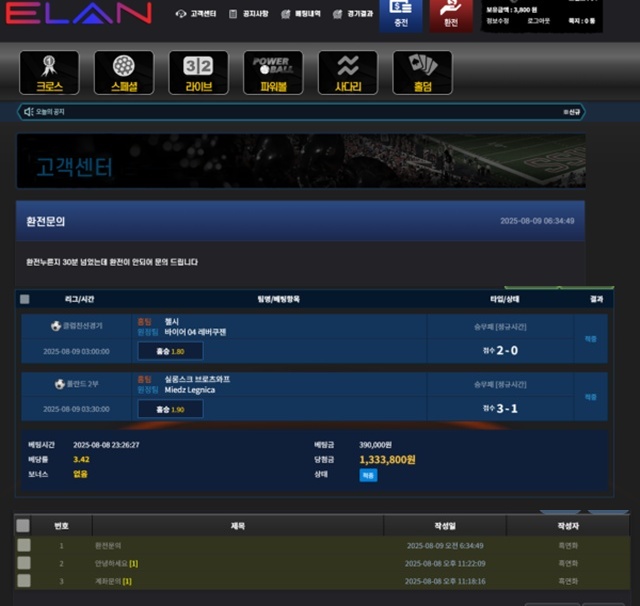 먹튀클럽 먹튀사이트 스크린샷