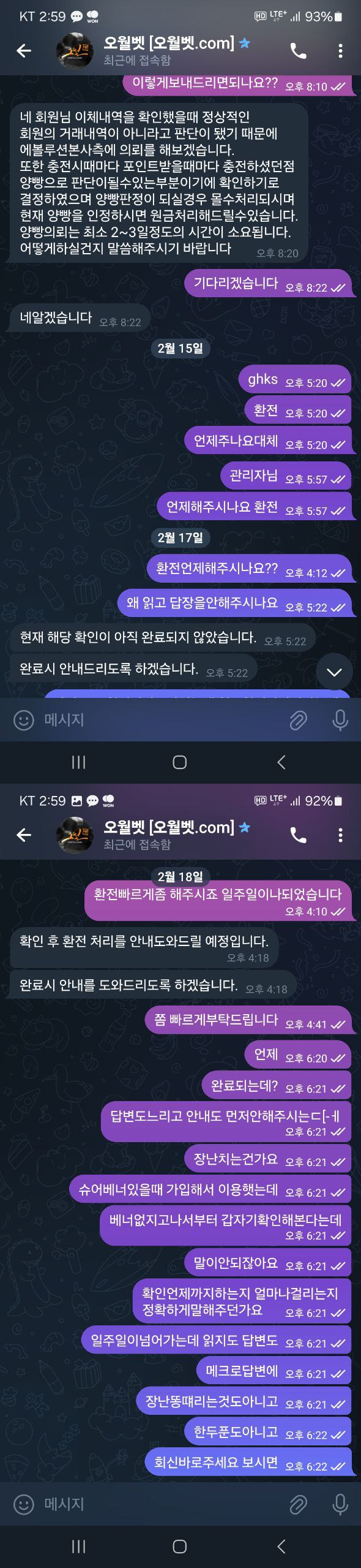 오월벳 261먹튀했습니다