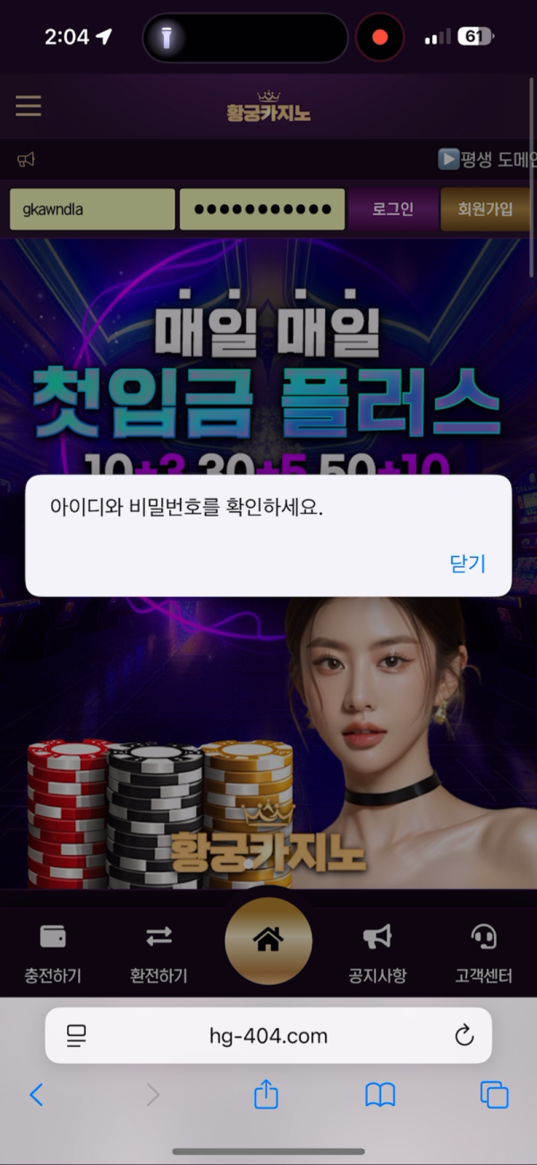 황궁카지노 먹튀