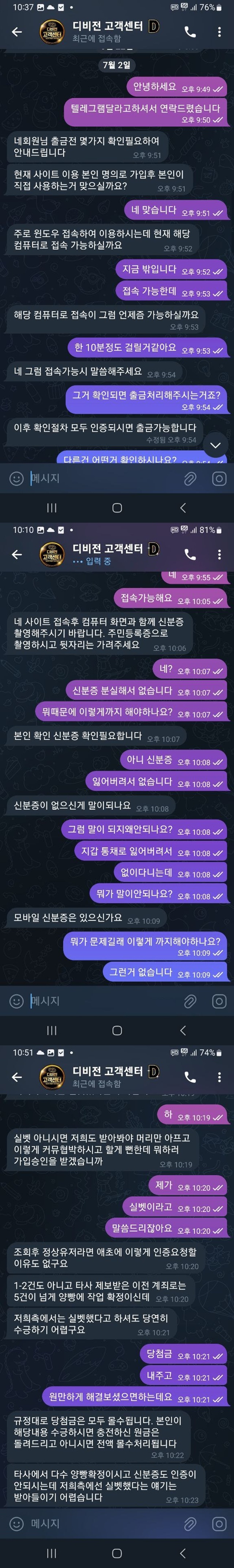 먹튀클럽 먹튀사이트 스크린샷