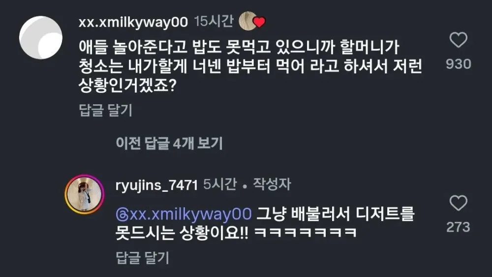 세상이 거꾸로 된 곳에 온 증조할머니 관련 이미지