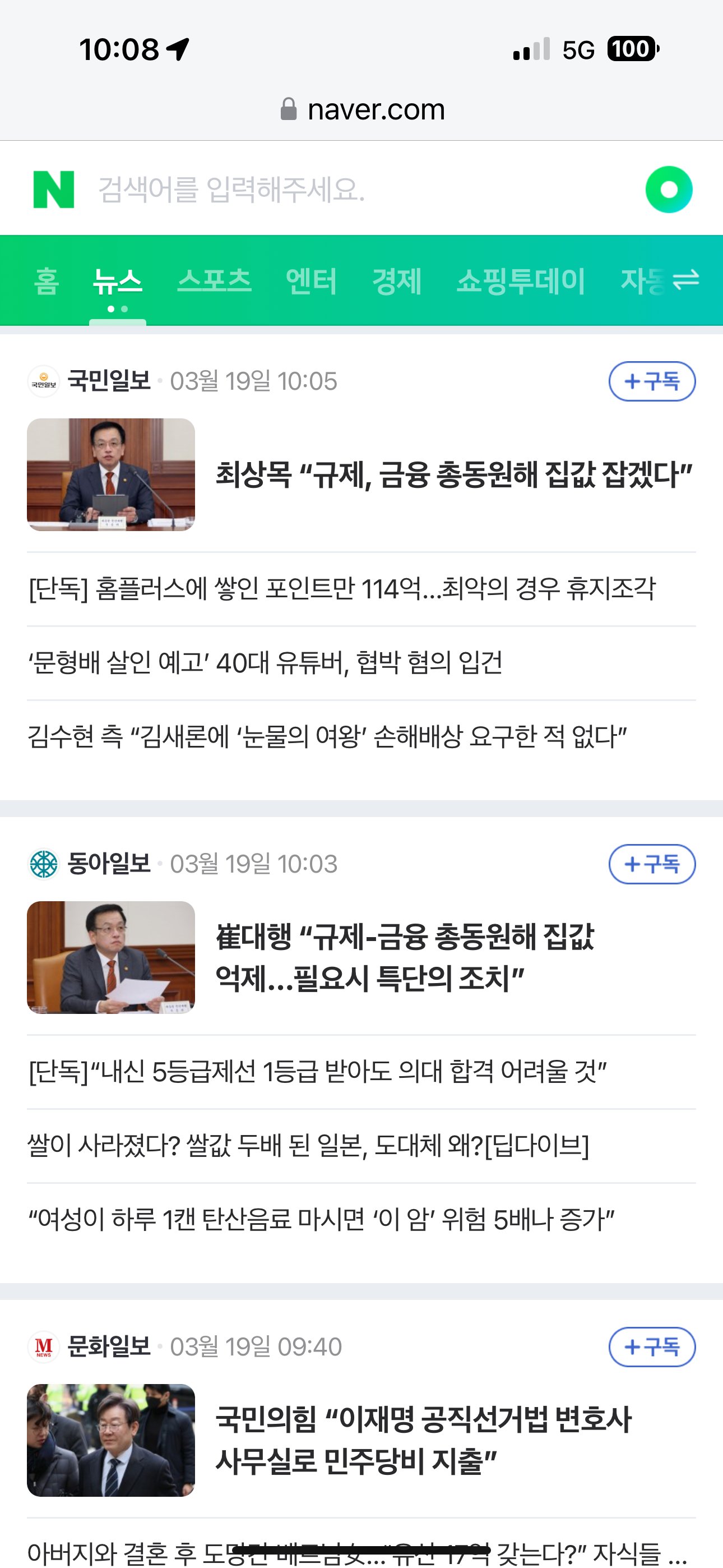 이 사람은 대행이지 대통령이 아닌데