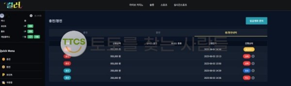 구멍가게 그 자체인 먹튀사이트 컬러 신고 내용입니다.