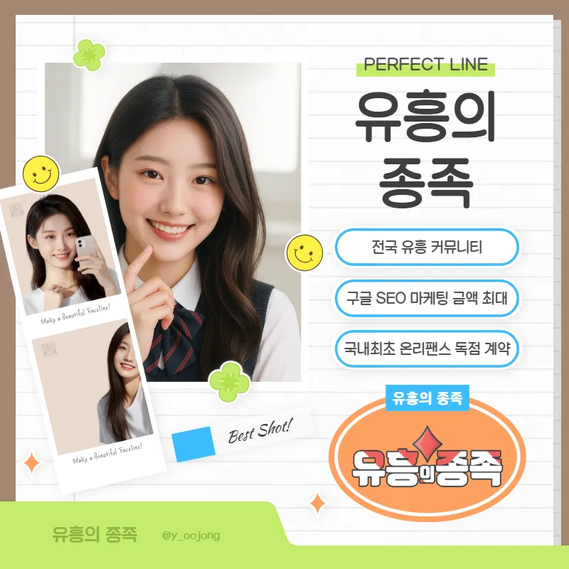 유흥의 종족 - 국내 최대 유흥업소 종합 정보 플랫폼