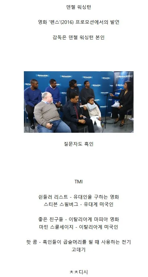 인종 질문에 현명하게 대답하는 유명배우 관련 이미지