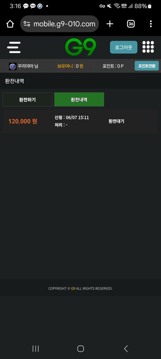 먹튀클럽 먹튀사이트 스크린샷