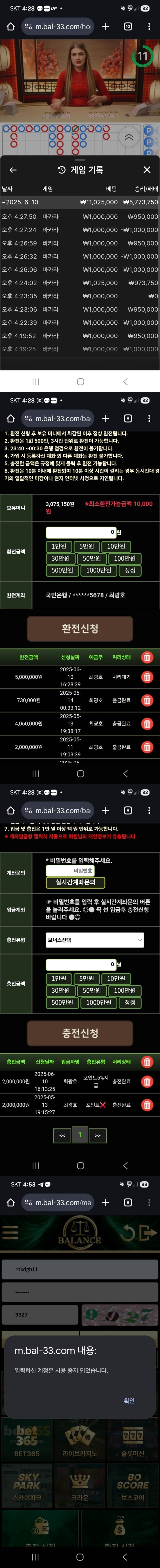 balance 먹튀 확정 먹튀클럽 먹튀사이트 스크린샷