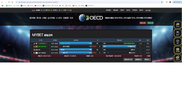 oecd 시드머니 같은집 먹튀확정