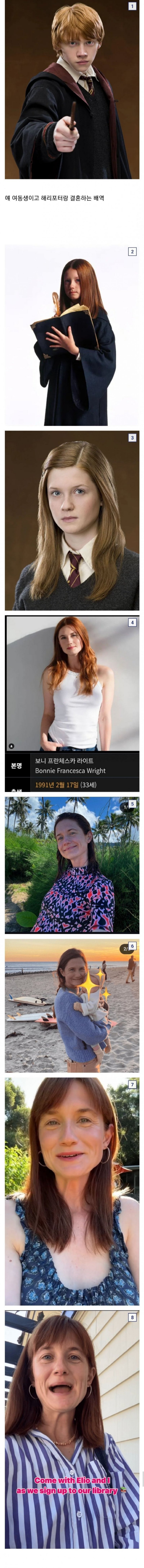 해리포터 여배우 노화 근황(헤르미온느x)