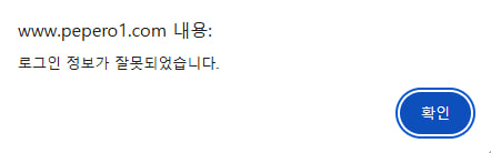 빼뺴로 카지노 100만원도 환전 못해주는 구멍가게임