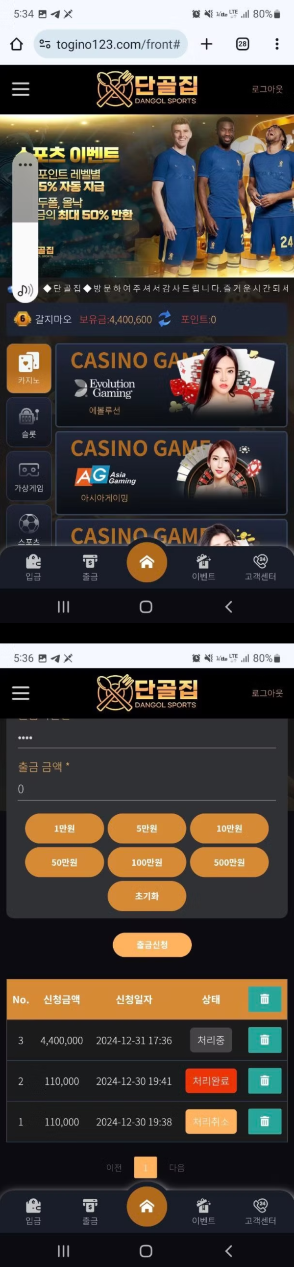 단골집 440 안주고 마틴이라네요 ㅎㅎ..