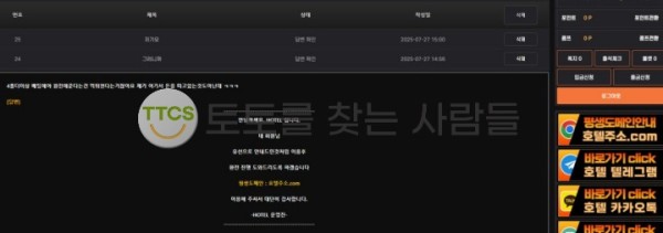 호텔 돈 나올 구멍이 없는지 먹튀 해서 메꾸는 중