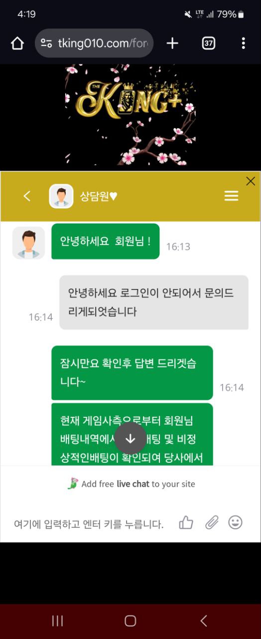 먹튀클럽 먹튀사이트 스크린샷