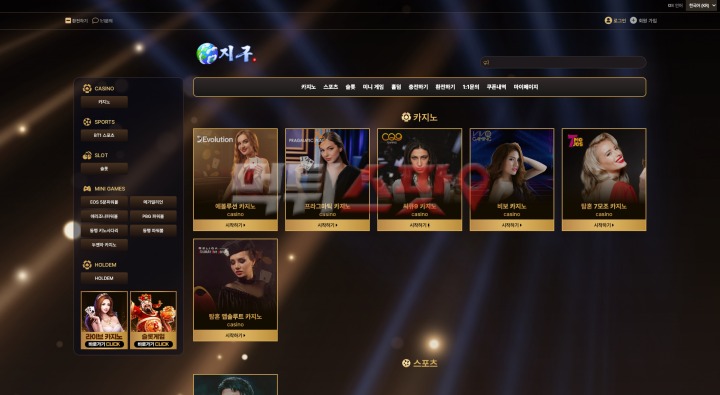 지구 214만원 먹튀! 증거도 없이 작업자로 몰아가요.