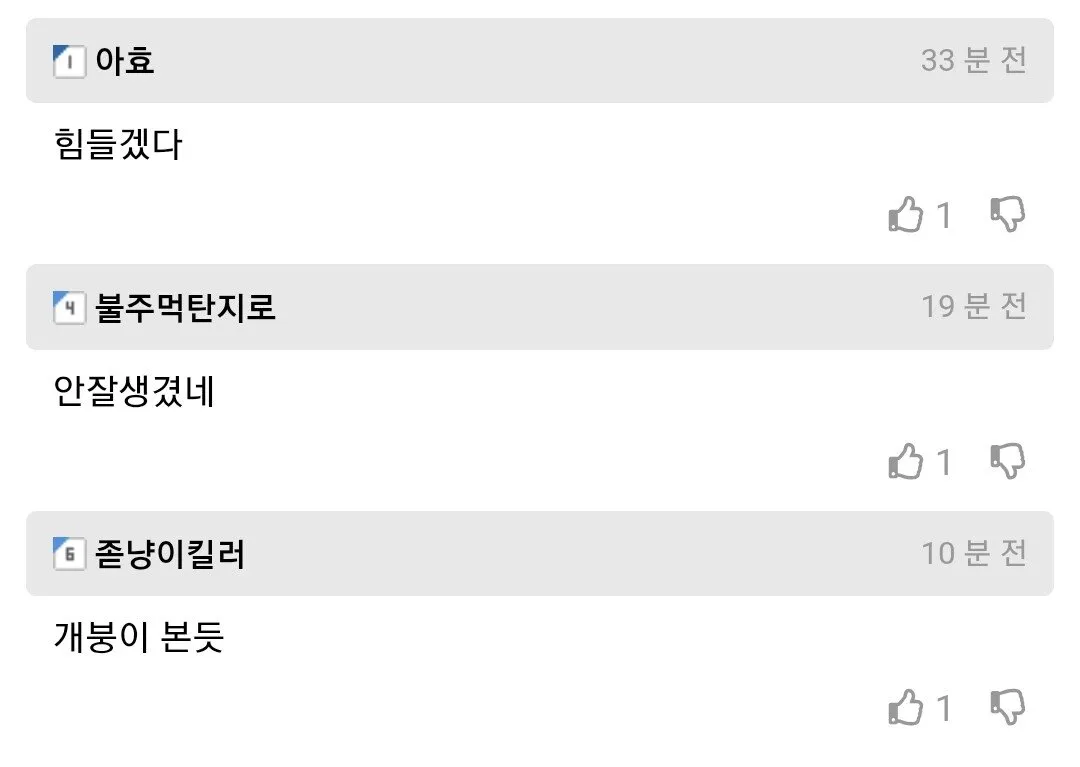 표정 안좋은 이주은 치어리더 관련 이미지