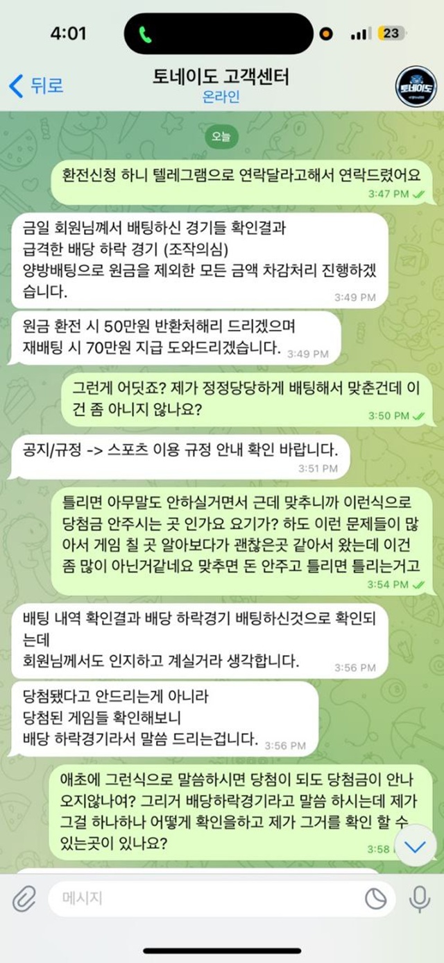 먹튀클럽 먹튀사이트 스크린샷