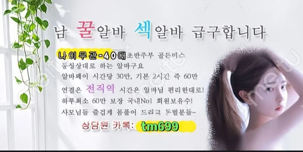 ▂▅▇█▓❤️남자들 위한 꿀알바❤️ ▓█▇▅▂