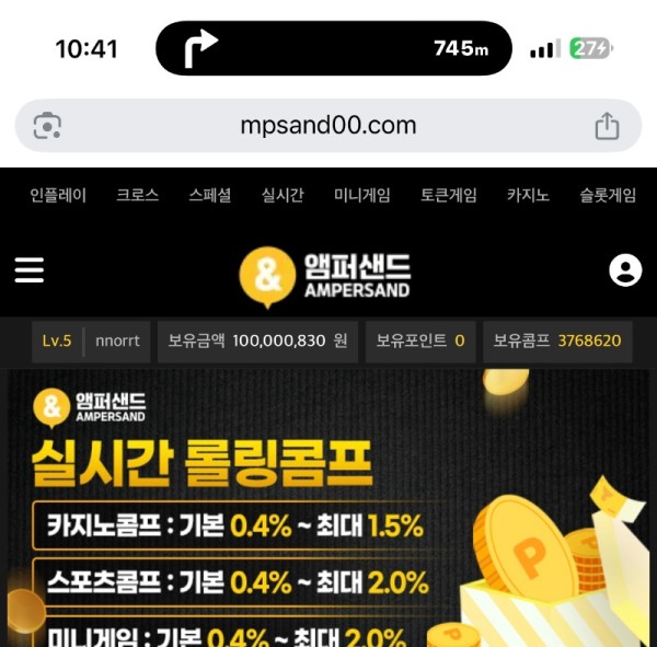 믿었던 앰퍼샌드에서 1억 먹튀당했습니다.