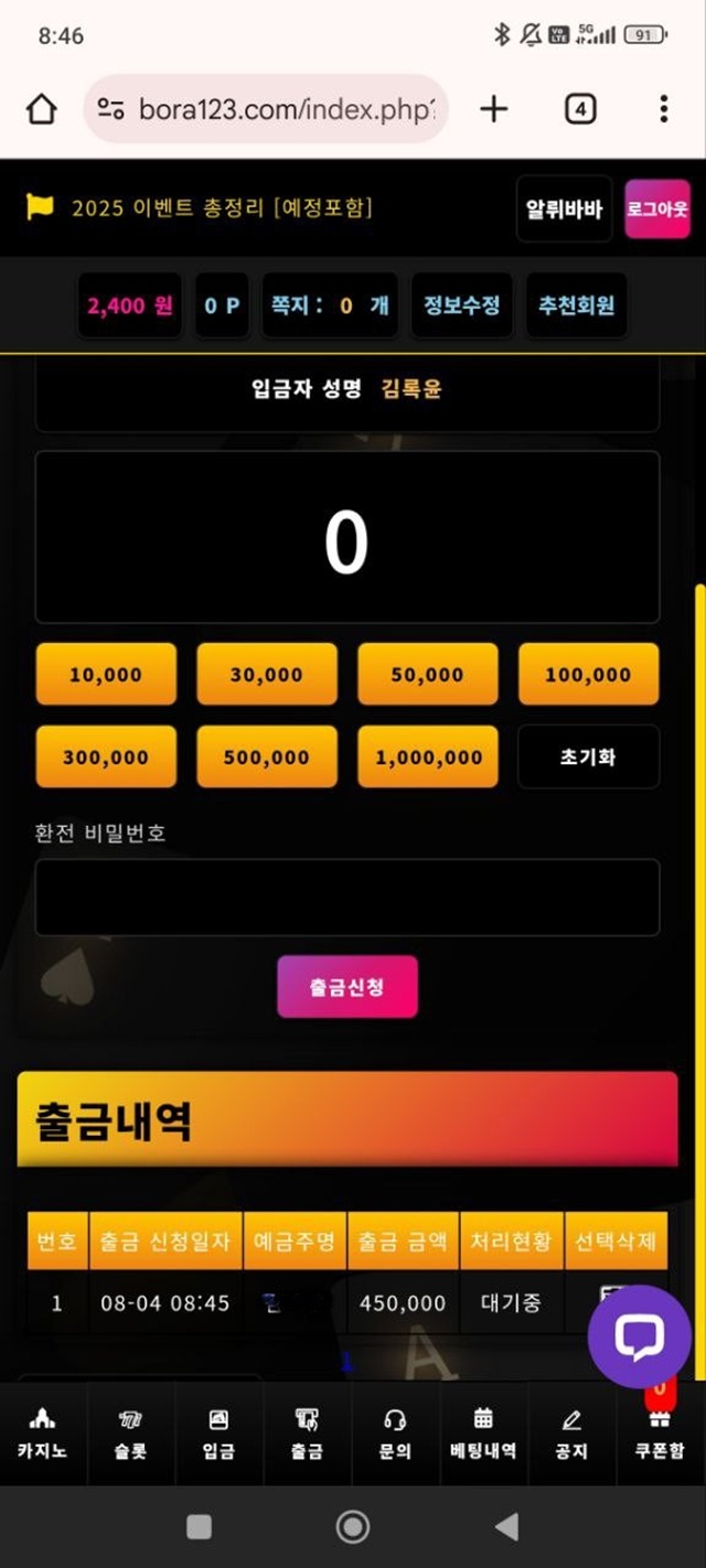 보라카지노 먹튀 확정 먹튀클럽 먹튀사이트 스크린샷
