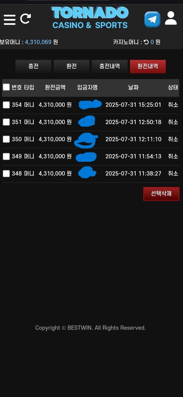 먹튀클럽 먹튀사이트 스크린샷