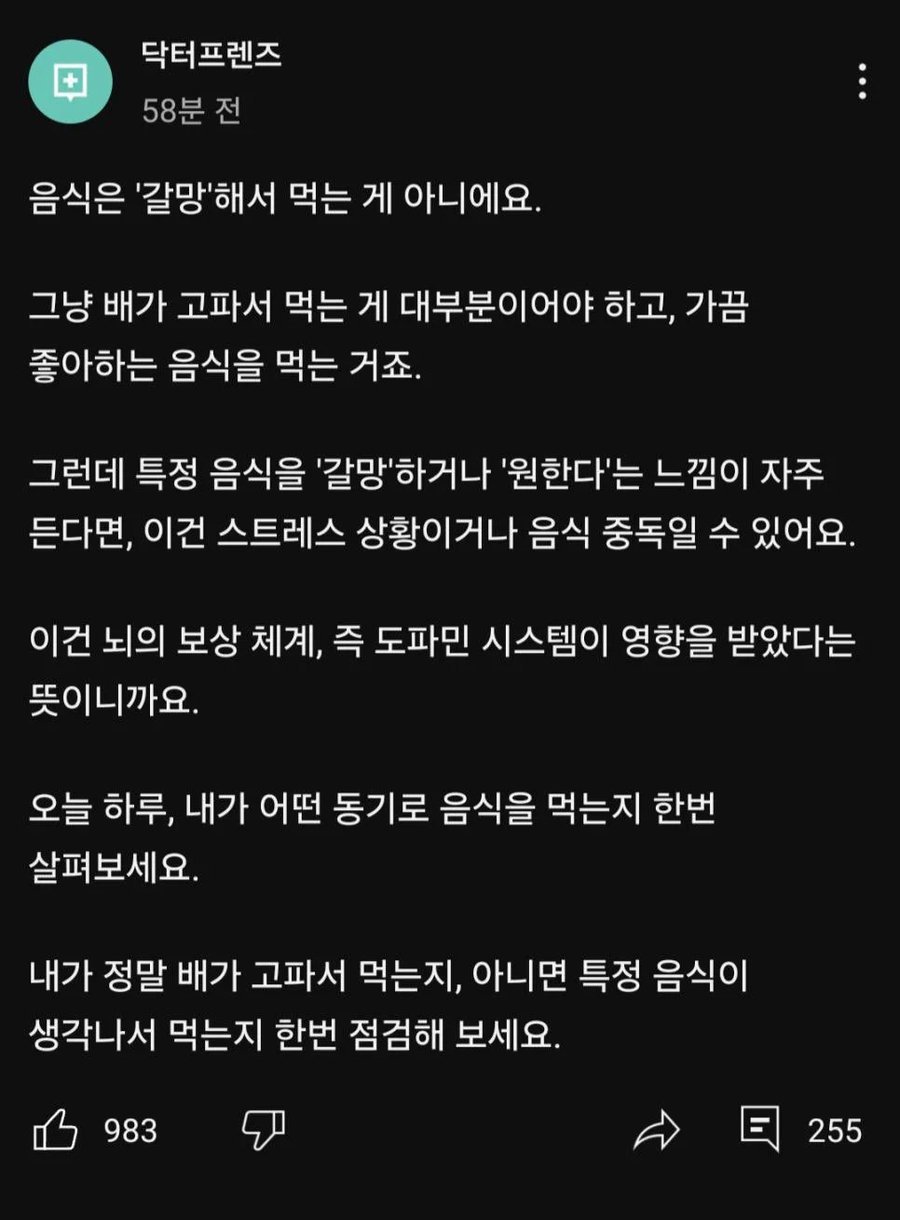 의사유튜버 : 음식은 갈망해서 먹는게 아니에요