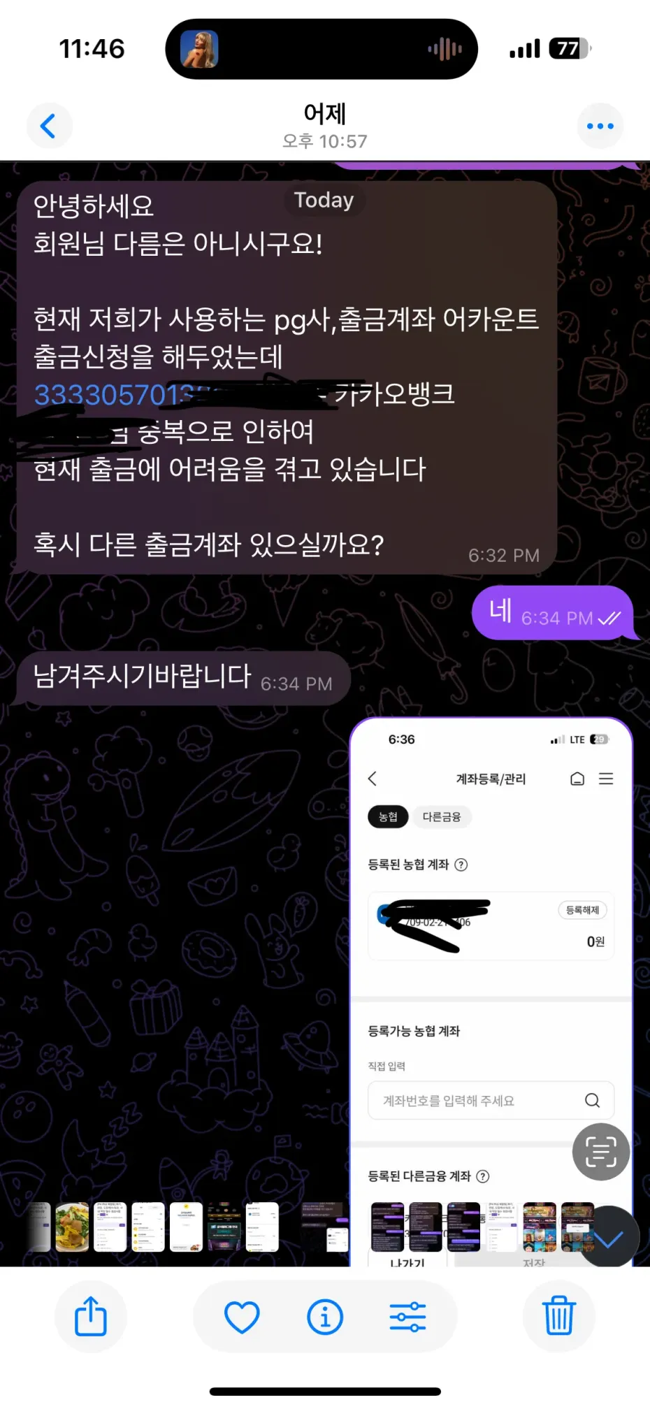 바람카지노 20만원 먹튀!!