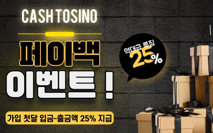 먹튀클럽 먹튀사이트 스크린샷