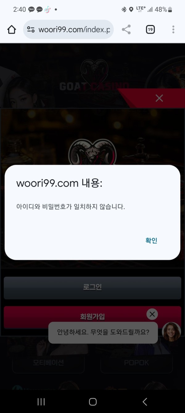 GOAT 전 우리카지노 먹튀제보