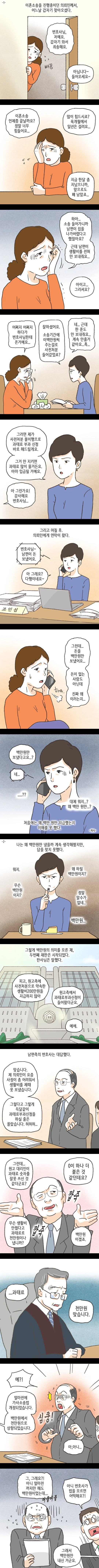 의외로 변호사도 모를 수 있는 것.jpg