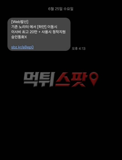 하얀 꽁머니로 14만원 벌어서 환전 신청하니까 먹튀로 응답