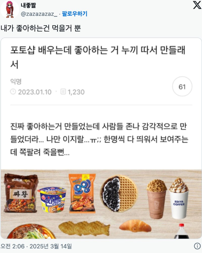 포토샵 배우는데 좋아하는거 누끼 따라 그래서