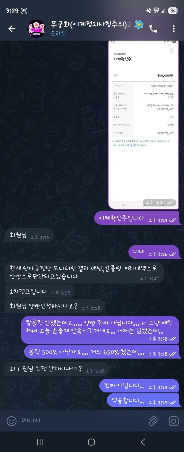 먹튀클럽 먹튀사이트 스크린샷