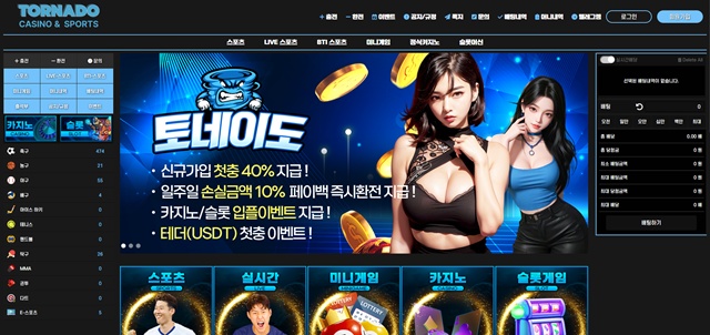 먹튀클럽 먹튀사이트 스크린샷