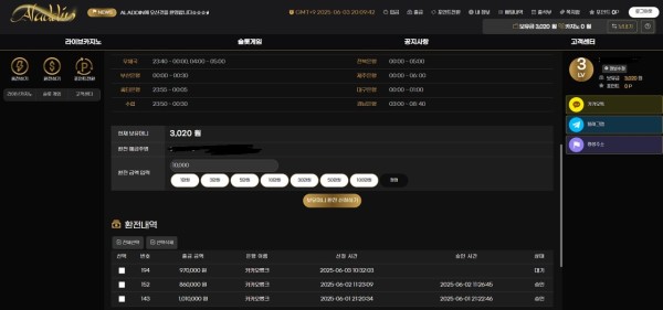 푼돈 97만원으로 먹튀하는 알라딘