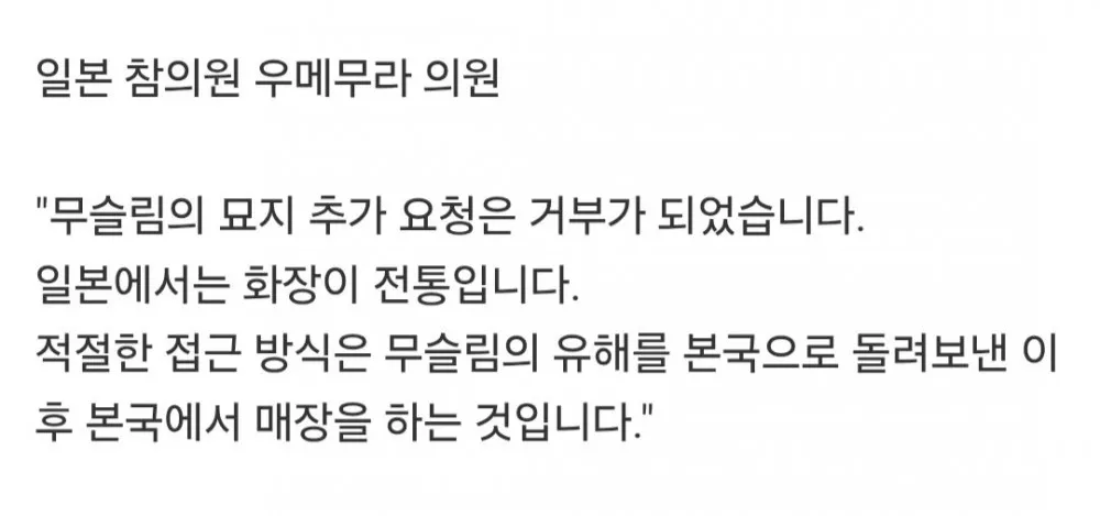 일본의 확실한 이슬람 정책 근황 관련 이미지